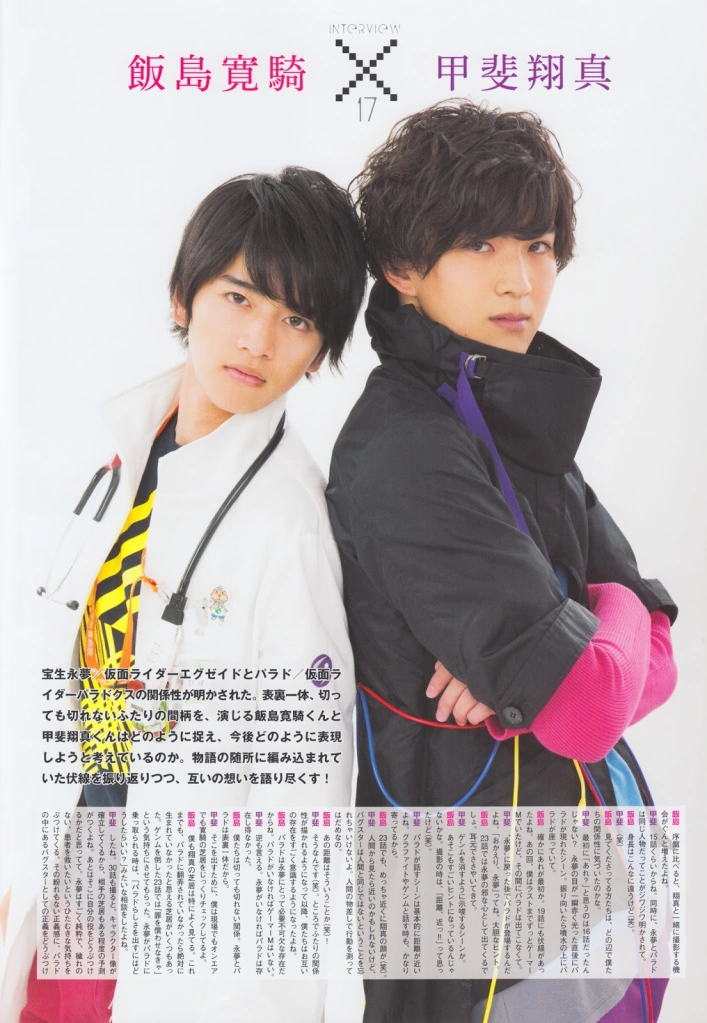 Two scanned pages of original interview with photograph of Iijima Hiroki as Hojo Emu and Kai Shouma as Parad.