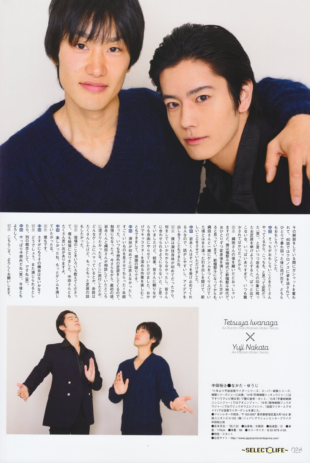 Scanned page of original interview with two photographs of Nakata Yuji and Iwanaga Tetsuya. In the top one Nakata has his arm over Iwanaga's shoulder, in the bottom one they're both doing a half prayer pose with one hand held up to their chest, palm turned outwards, their other arm extended to the side.